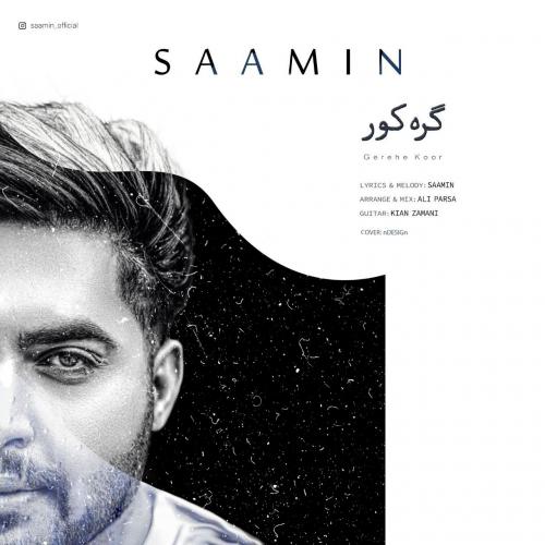 دانلود آهنگ گره کور